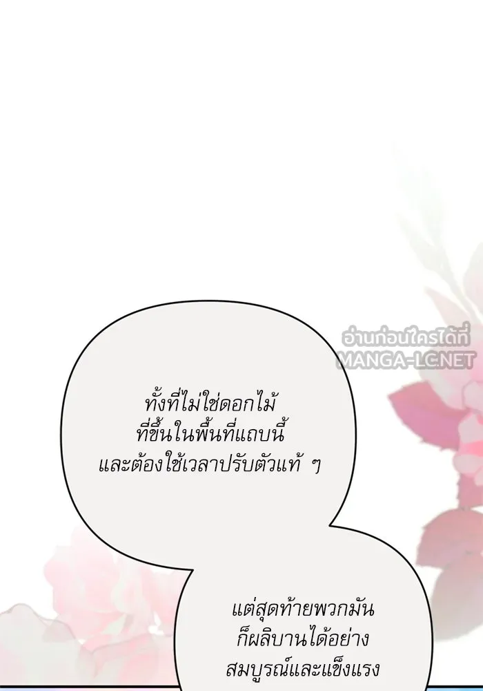 เกิดใหม่คราวนี้ ขอเป็นคนดีดูสักครั้ง ตอนที่ 74 รูปที่ 123