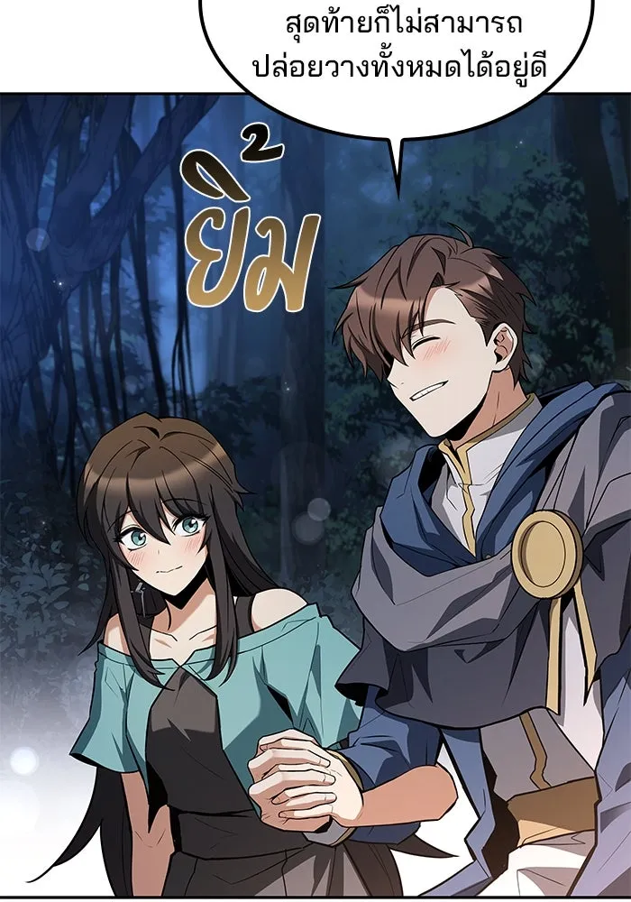 ครัวจอมเวท ตอนที่ 82 รูปที่ 98