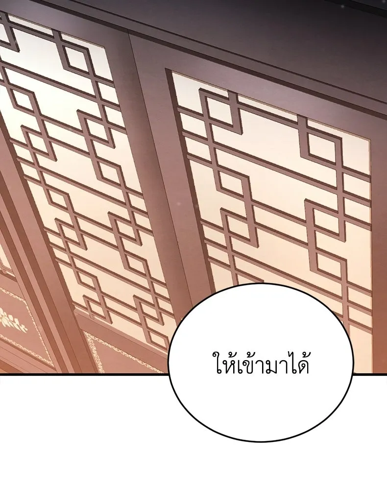 กำปั้นราชันคืนชีพ ตอนที่ 4 รูปที่ 82