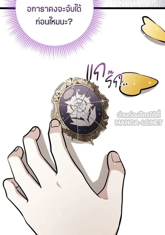 ป๊ะป๋าขา หนูลาแล้ว ตอนที่ 47 รูปที่ 48