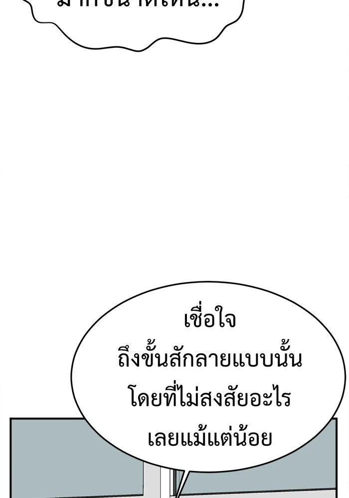 ช่วยเปลี่ยนฉันที ตอนที่ 103. ชูดูนา 2 รูปที่ 13