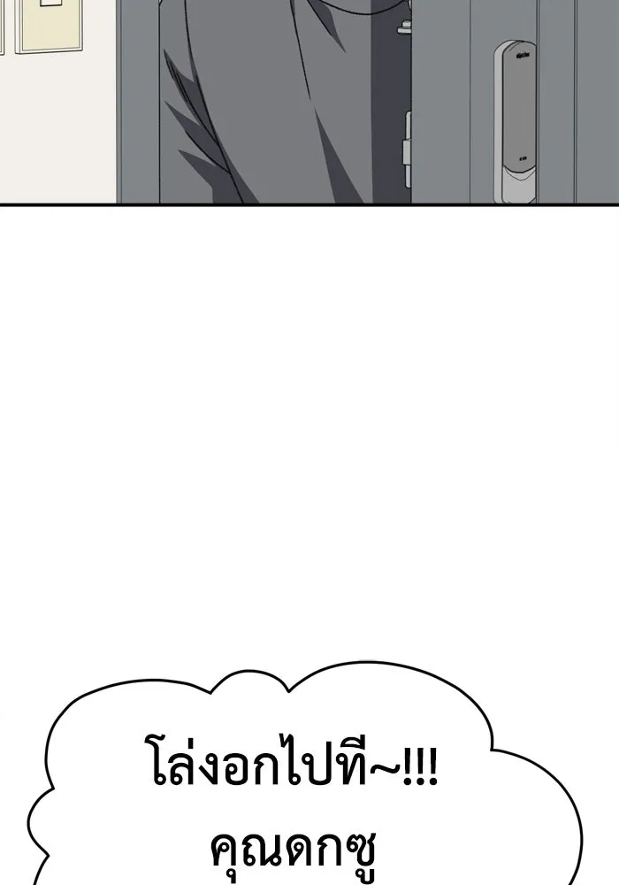 ช่วยเปลี่ยนฉันที ตอนที่ 343. ซีซัน 3 บทส่งท้ายโคดกซู &amp รูปที่ 2
