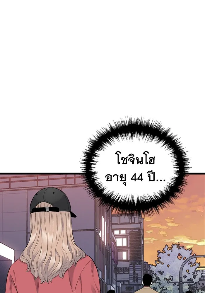 มีนา เกิดมาล่า ตอนที่ 7 รูปที่ 35