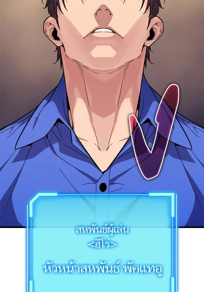 เริ่มเกมพร้อม 13 คุณสมบัติลับ ตอนที่ 11 รูปที่ 64