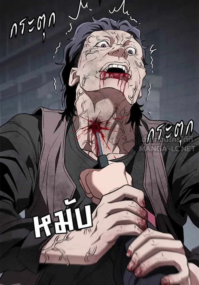 สนิมเชือดเลือดสาด ตอนที่ 36 รูปที่ 140