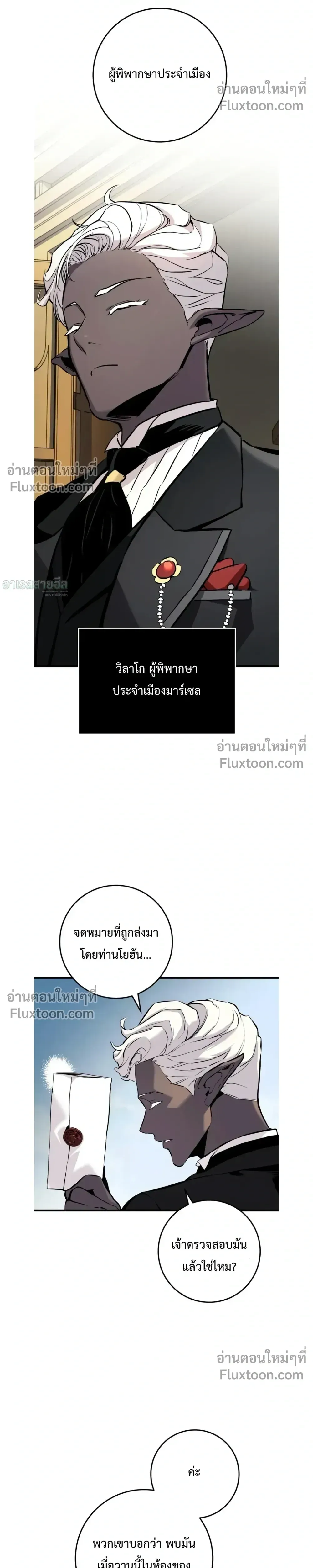 The Wandering Knight_s Survival Manual การเอาช_ว_ตรอด ของอ_ศว_นพเนจร ตอนที่ ตอนที่ 24 รูปที่ 11