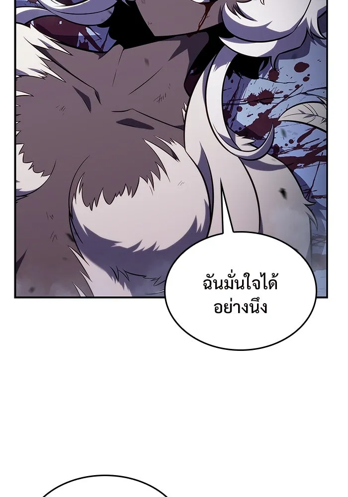 ผู้เล่นหน้าใหม่เลเวลแมกซ์ ตอนที่ 114 สายใยแห่งศรัทธา รูปที่ 139