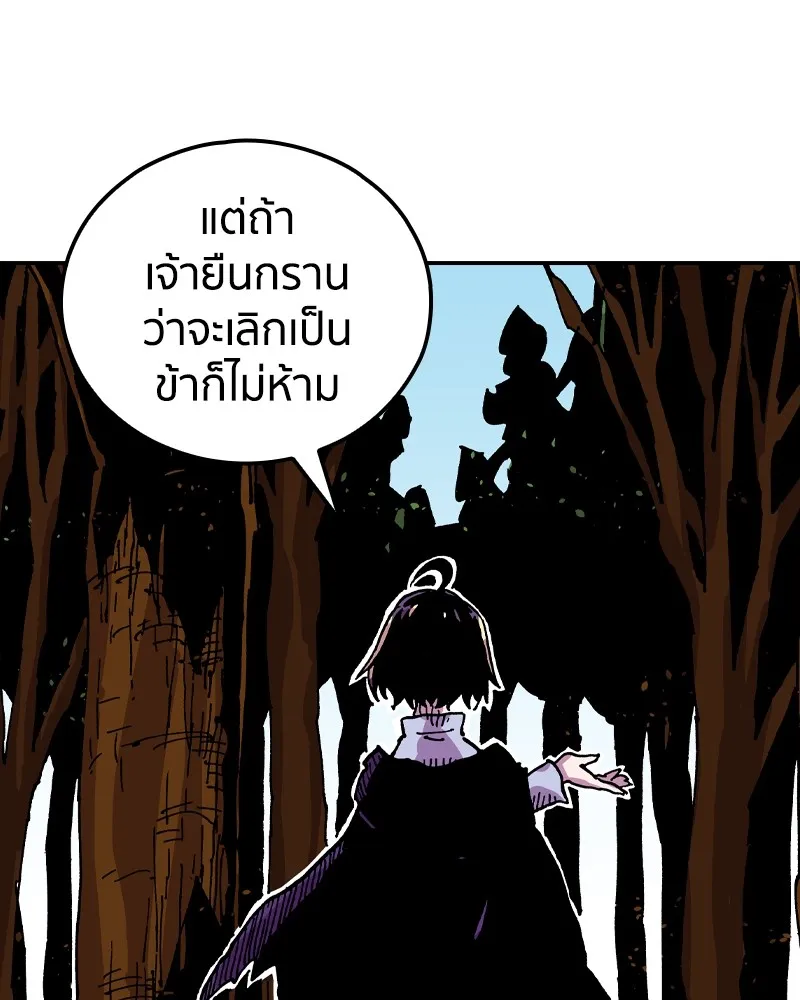 เคลวาเทส อสูรจอมราชัน ตอนที่ 25 กลิ่นของเมล็ด (2) รูปที่ 55