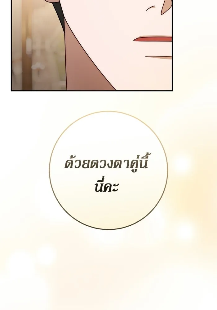 เบื้องหลังรอยยิ้มของเจ้าหญิง ตอนที่ 77 รูปที่ 40