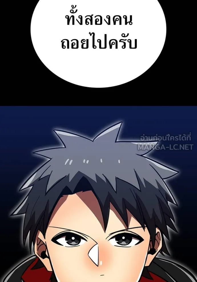 เพลเยอร์เลือดเทวะ ตอนที่ 67 รูปที่ 140