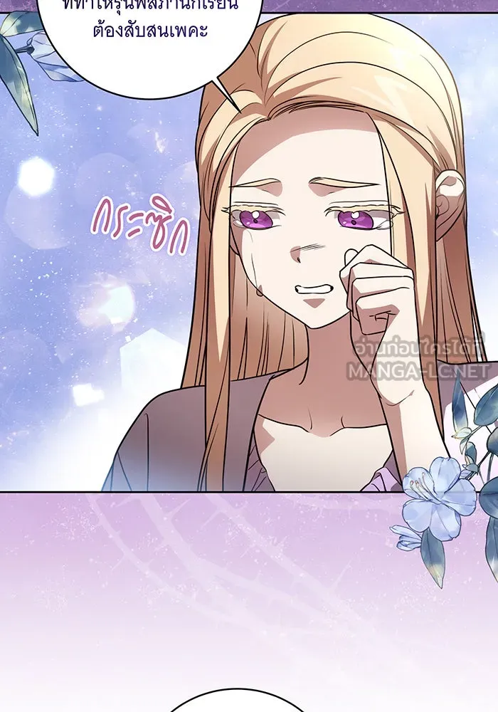 ทุกอย่างที่เสียไป ฉันขอทวงคืน ตอนที่ 39 รูปที่ 48