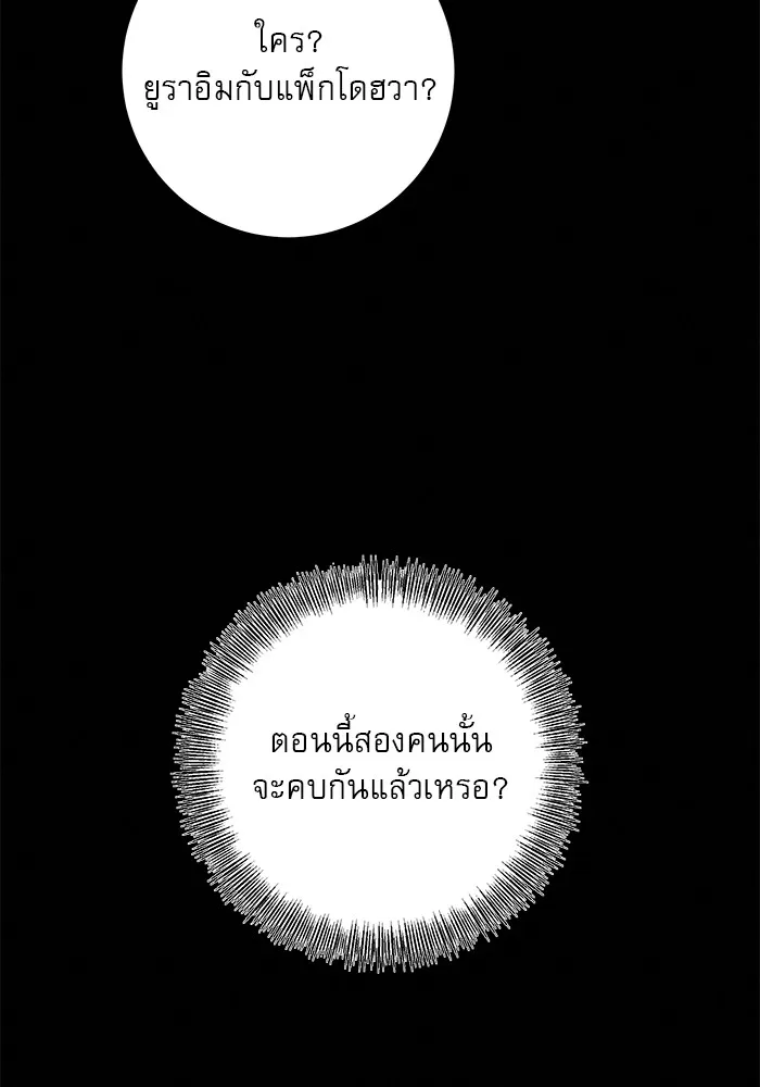 ปฏิบัติการรักวุ่นหัวใจ ตอนที่ 28 รูปที่ 59