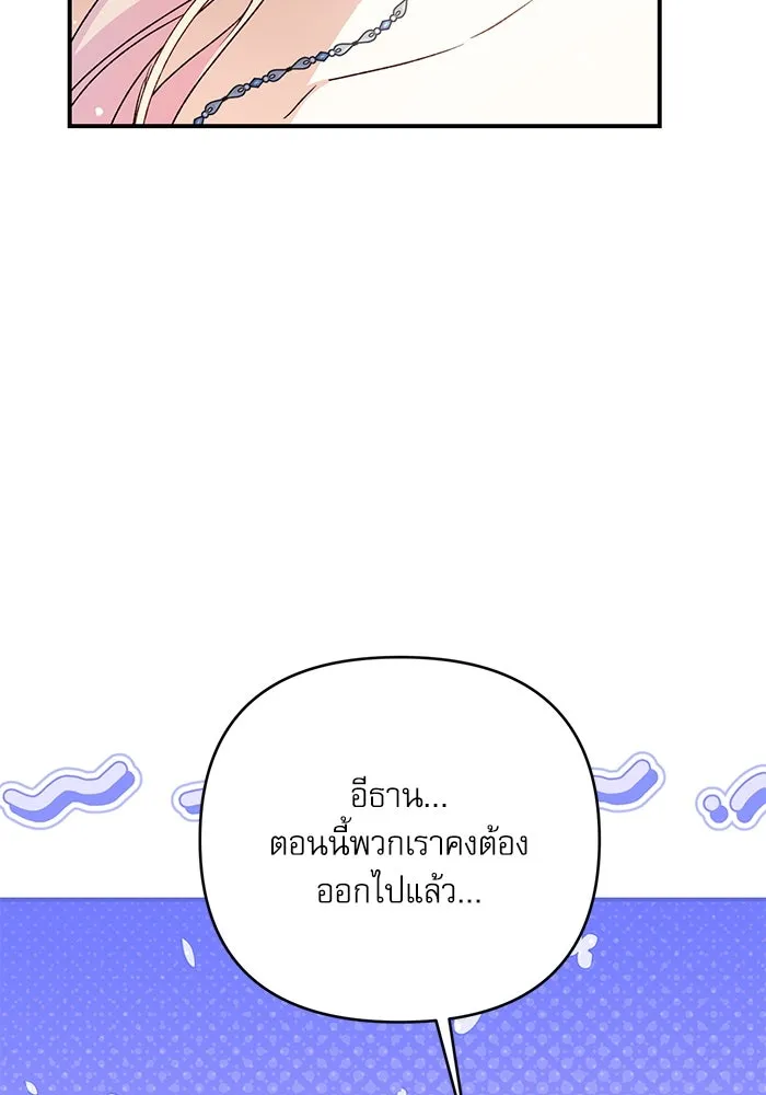 เกิดใหม่คราวนี้ ขอเป็นคนดีดูสักครั้ง ตอนที่ 82 รูปที่ 32