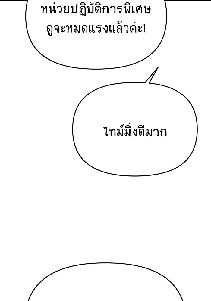 วายร้ายก็อยากมีรัก ตอนที่ 16 รูปที่ 29