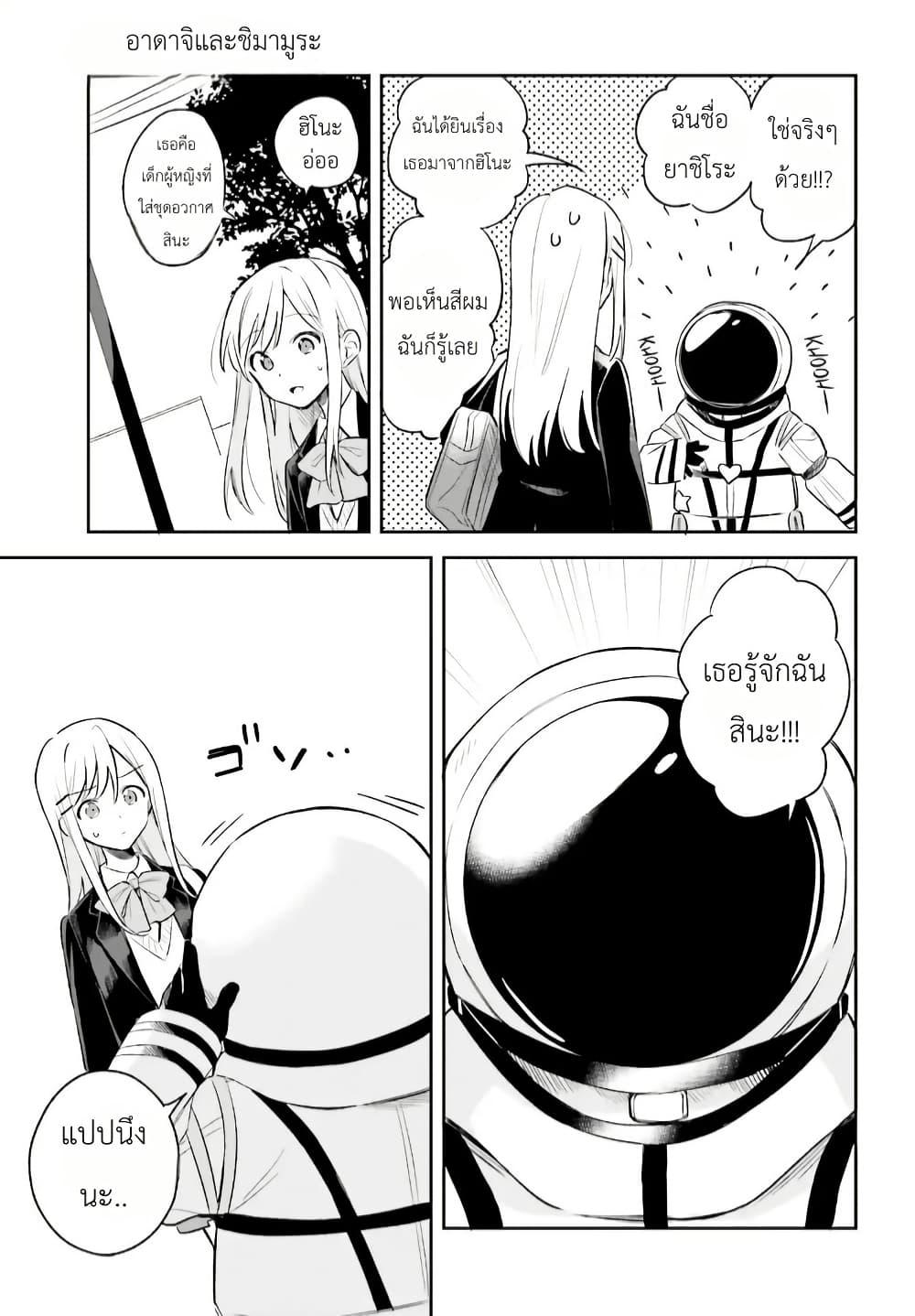 Manga-lc-com อ่านมังงะ อ่านการ์ตูน ออนไลน์ ฟรี Adachi to Shimamura (Yuzuhara Moke) ตอนที่ 1 2 3 4 5 6 7 8 9 10 11 12 13 14 ฟรี ไม่มีโฆษณา Manga-lc - อ่าน มังงะ อ่าน การ์ตูน ออนไลน์ อ่านมังงะ ฟรี