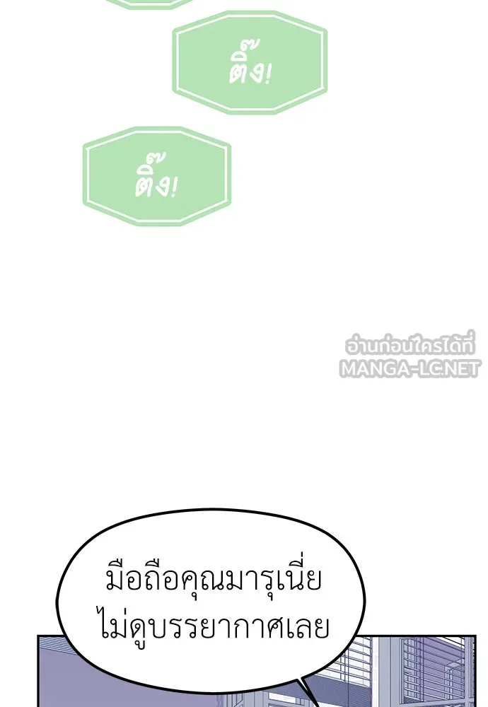 ถ่านไฟเราไม่เก่าเลย ตอนที่ 40 รูปที่ 84