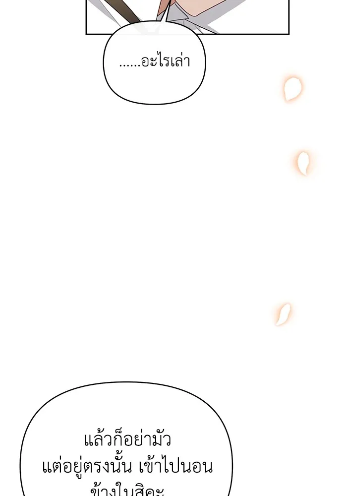 อยู่ดี ๆ ก็มีนางเอกนิยายเป็นเพื่อนบ้าน ตอนที่ 35 รูปที่ 37
