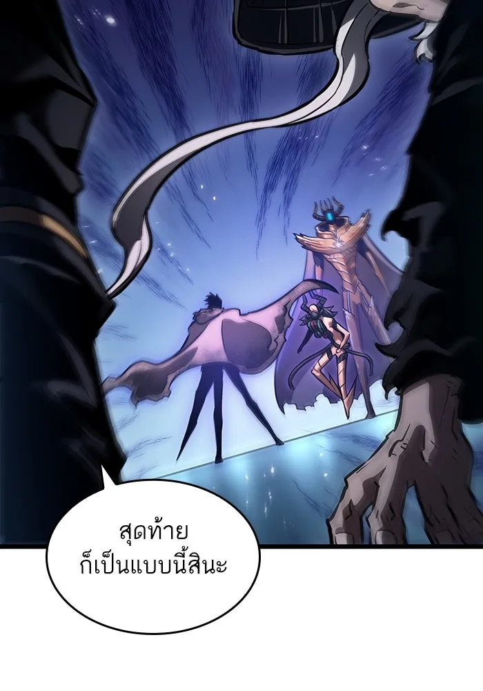 หลังวันสิ้นโลก ตอนที่ 81 รูปที่ 52
