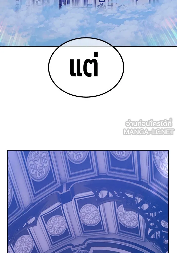 +99 ท่อนไม้พร้อมบวก ตอนที่ 56 รูปที่ 258