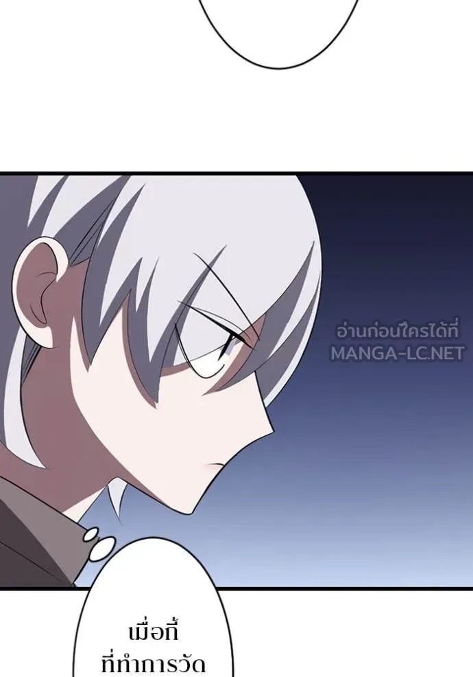 โคตรอาวุธลับ ตอนที่ 31 รูปที่ 22