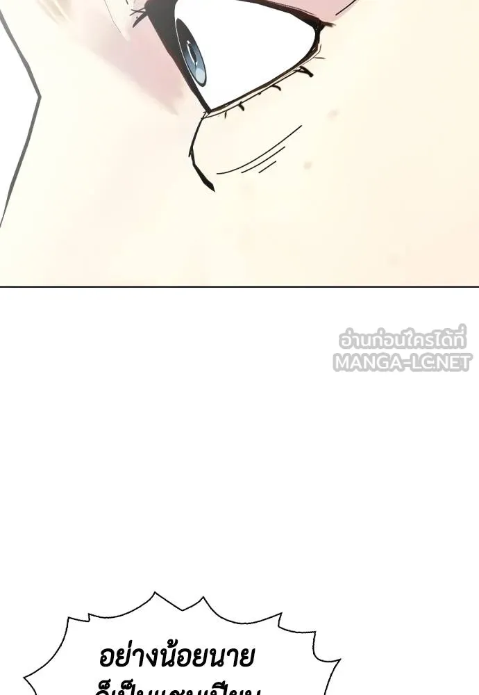 หมาหัวเน่า ตอนที่ 107 รูปที่ 17