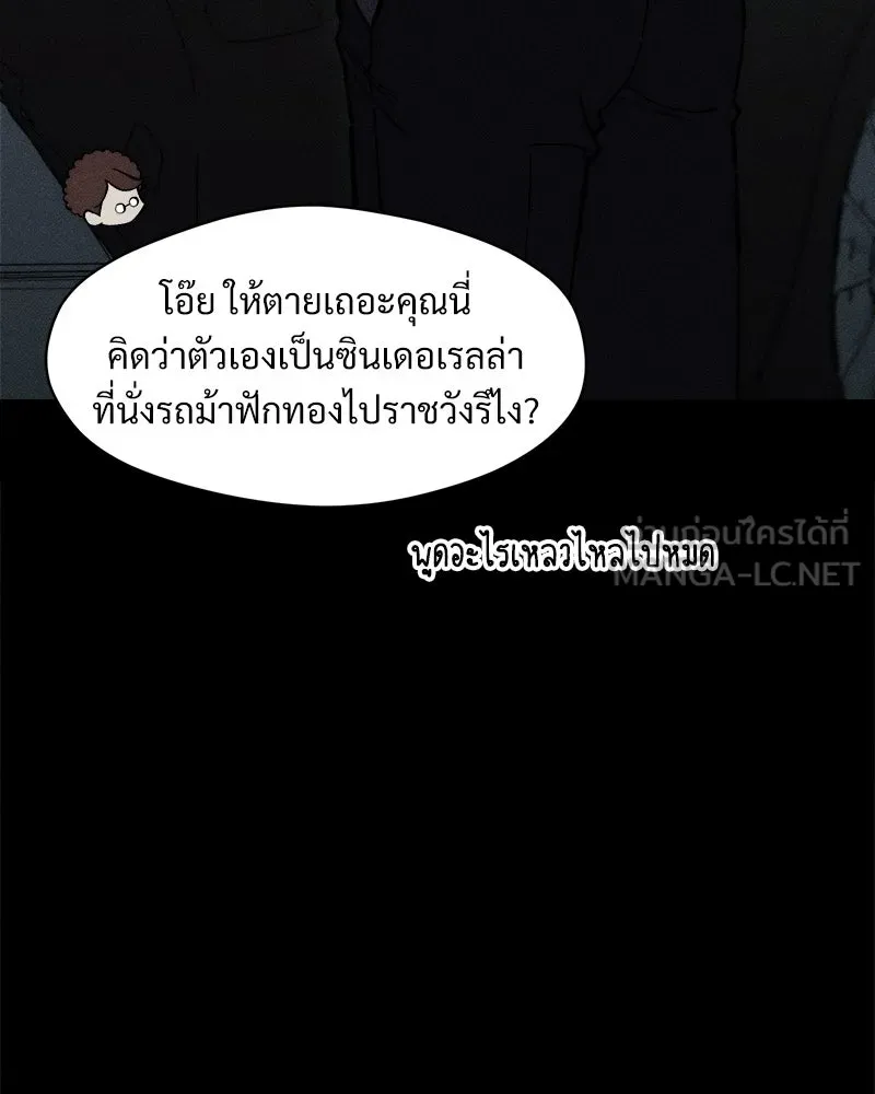 บุปผารุ่มราคะ ตอนที่ 67 รูปที่ 96