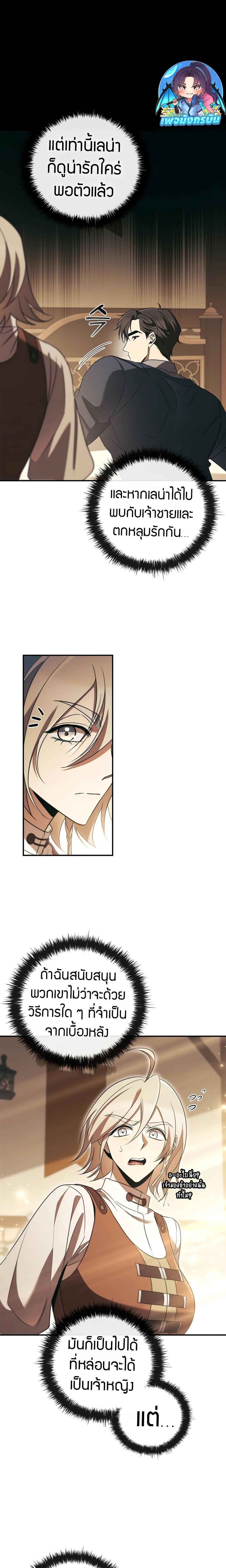 Manga-lc-com อ่านมังงะ อ่านการ์ตูน ออนไลน์ ฟรี Raising the Princess to Overcome Death ตอนที่ 1 2 3 4 5 6 7 8 9 10 11 12 13 14 ฟรี ไม่มีโฆษณา Manga-lc - อ่าน มังงะ อ่าน การ์ตูน ออนไลน์ อ่านมังงะ ฟรี