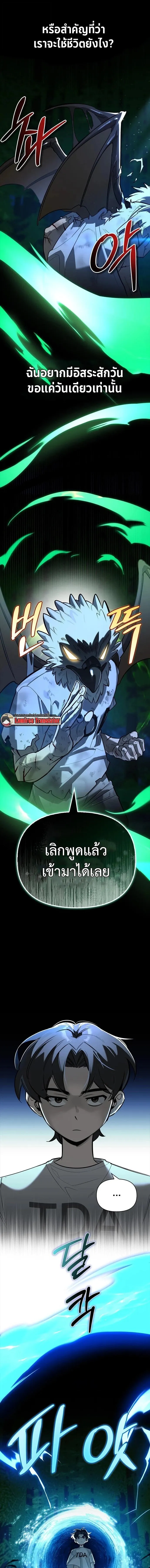 S-Class Hunter Heals with Monsters ฮ_นเตอร_ ระด_บแกร_งก_บฟาร_มมอนสเตอร_ส_ดป_วน ตอนที่ ตอนที่ 14 รูปที่ 5