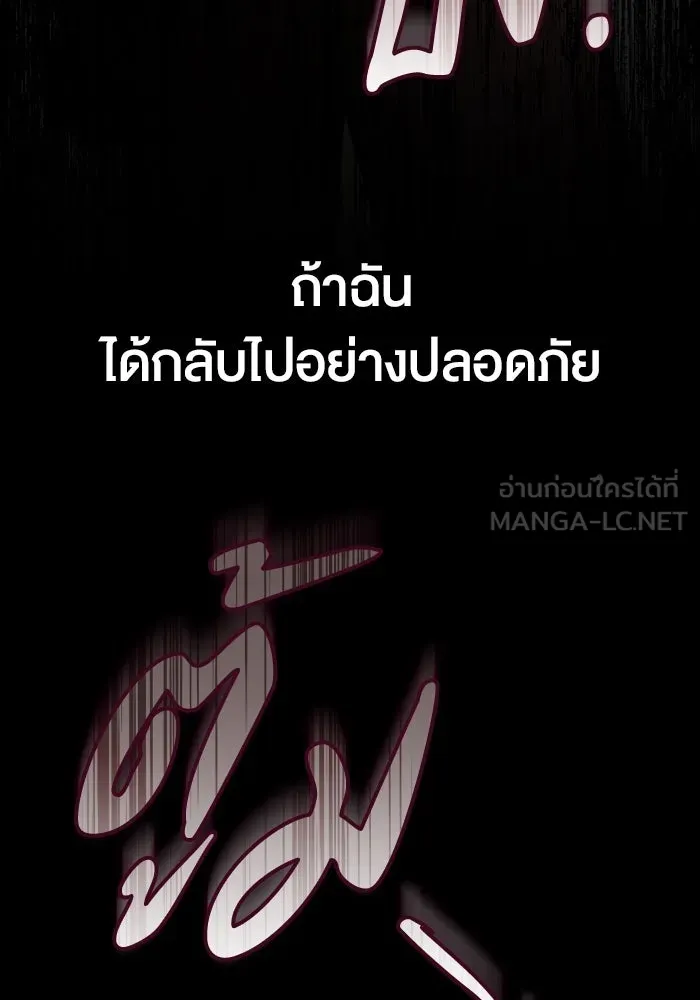กู้ชีวิตลิขิตท่านเอิร์ล ตอนที่ 26 รูปที่ 72