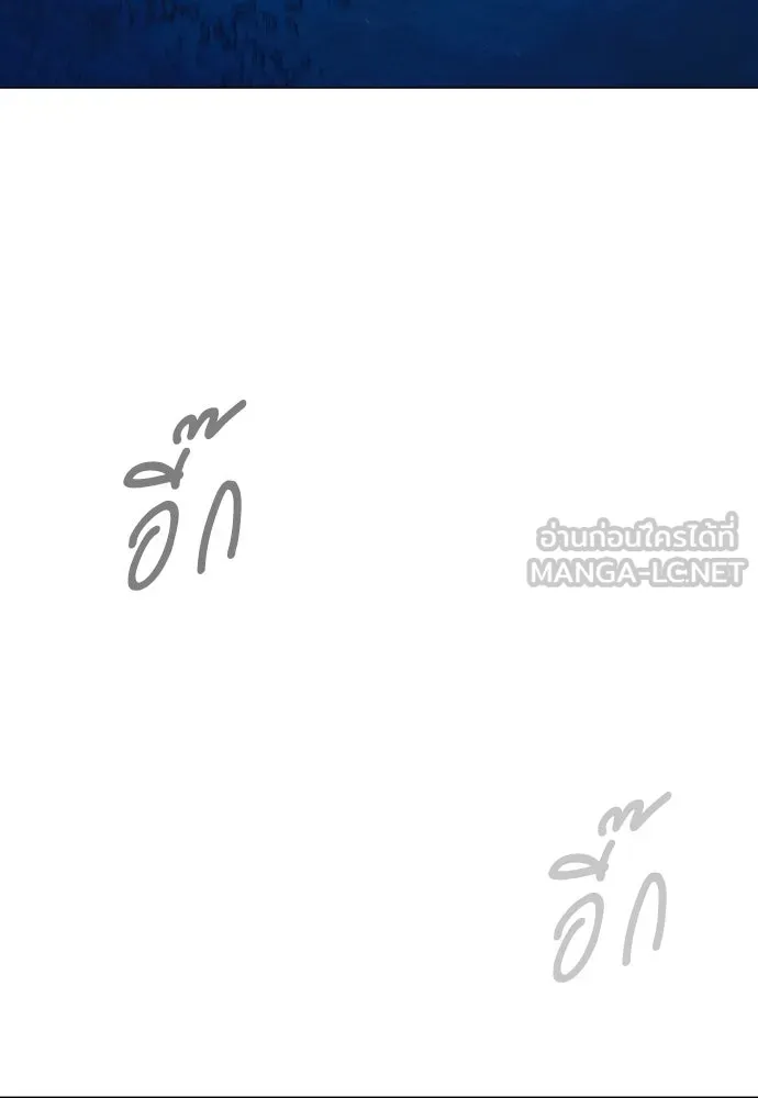 ยุคแห่งยอดมนุษย์ ตอนที่ 89 รูปที่ 66