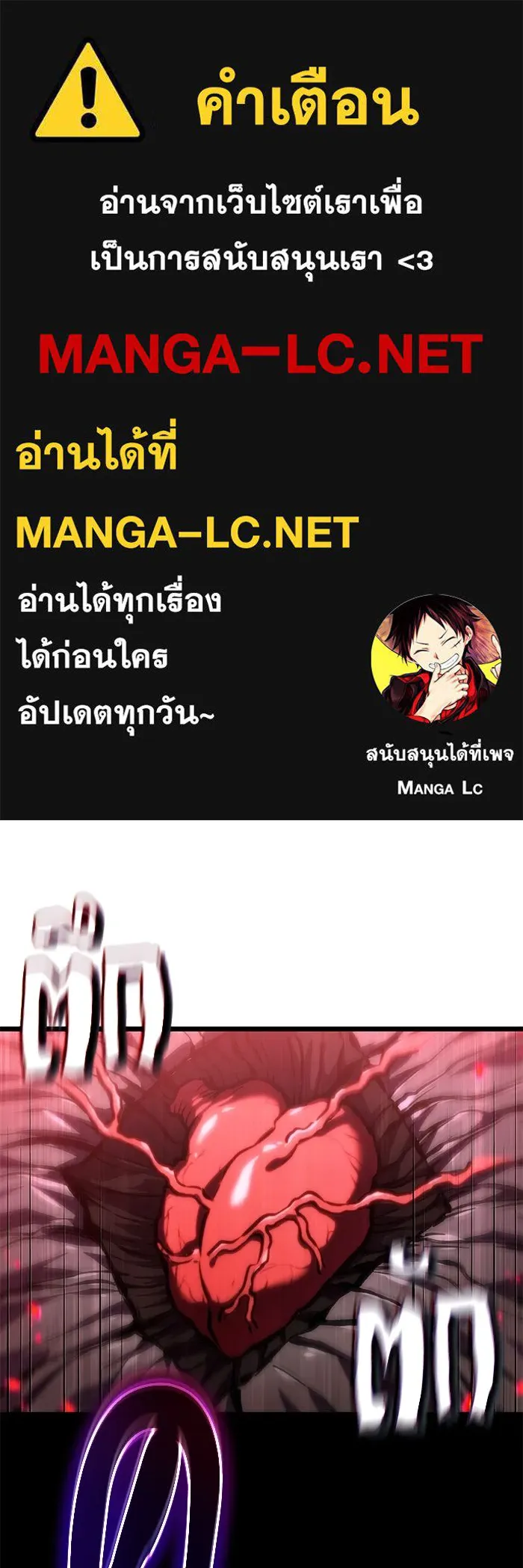 หลังวันสิ้นโลก ตอนที่ 161 รูปที่ 1