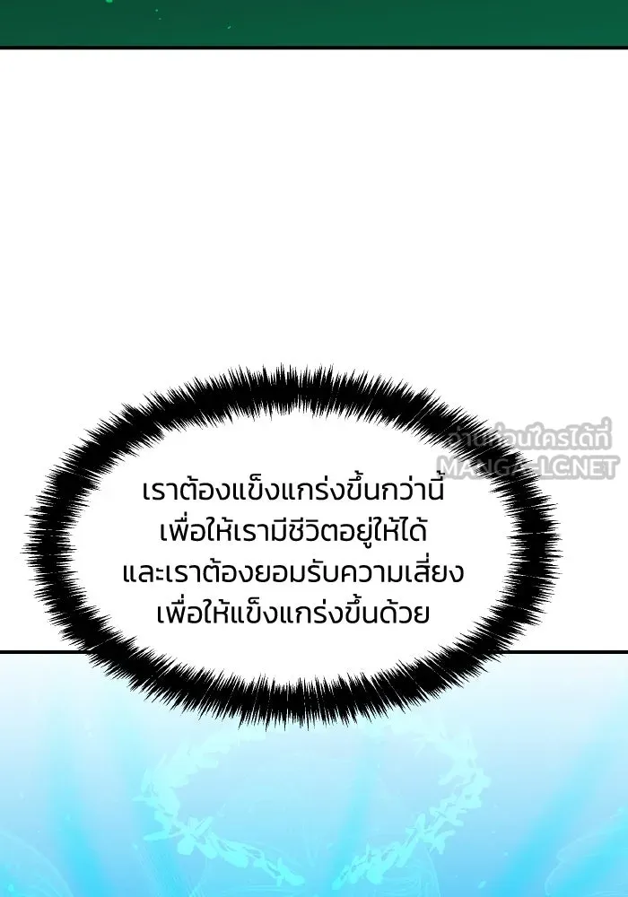 The Lone Necromancer ตอนที่ 84 รูปที่ 21