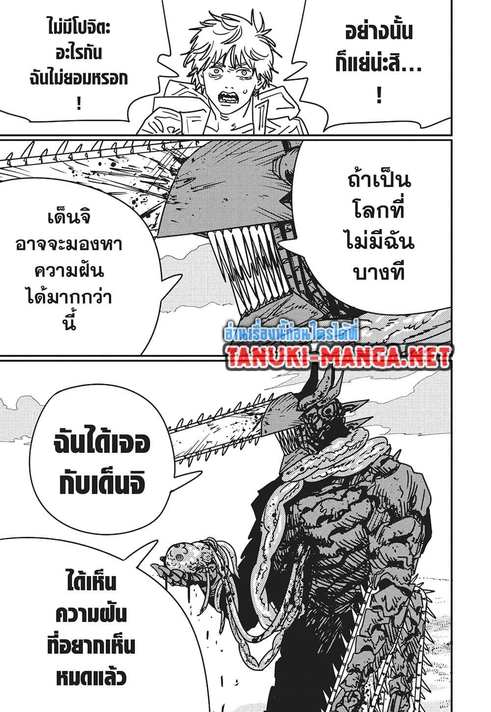 Manga-lc-com อ่านมังงะ อ่านการ์ตูน ออนไลน์ ฟรี Chainsaw Man ตอนที่ 1 2 3 4 5 6 7 8 9 10 11 12 13 14 ฟรี ไม่มีโฆษณา Manga-lc - อ่าน มังงะ อ่าน การ์ตูน ออนไลน์ อ่านมังงะ ฟรี