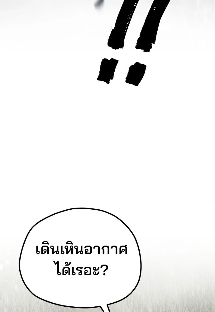 เส้นทางสู่เทพมาร ตอนที่ 85 รูปที่ 179