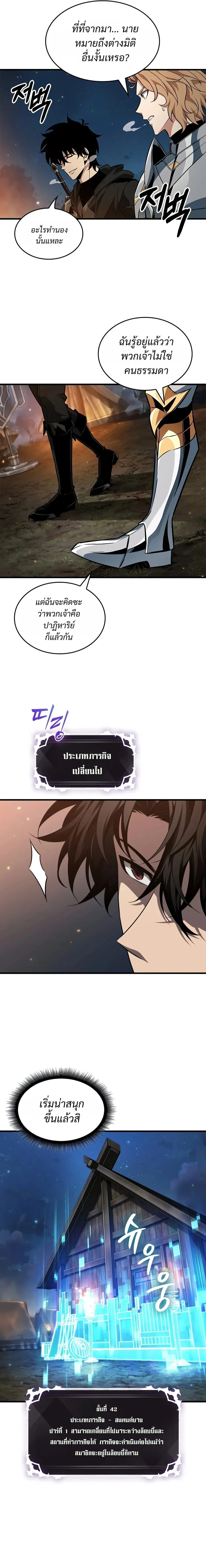 Pick Me Up_ Infinite Gacha ตอนที่ ตอนที่ 208 รูปที่ 2