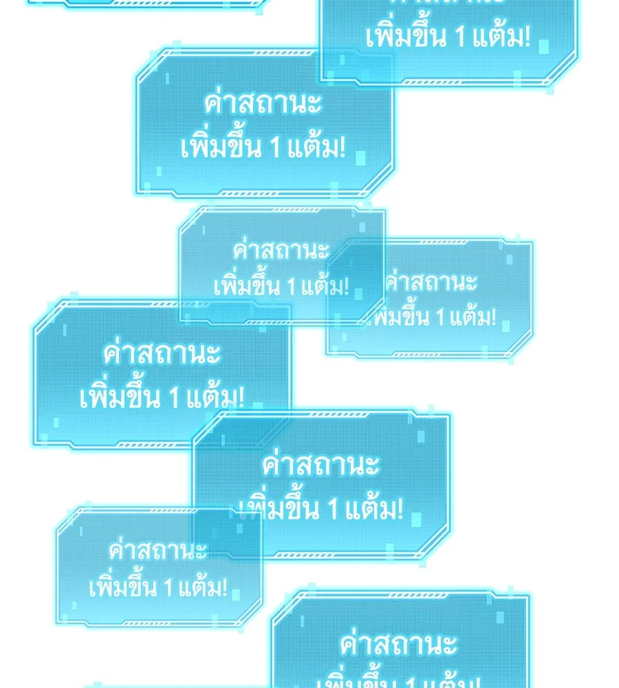 ถึกทนแทงก์แรงก์ C ตอนที่ 24 รูปที่ 116