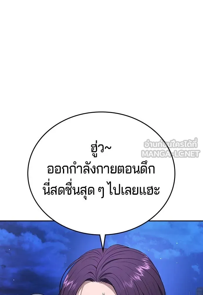 คูเซรา ตอนที่ 41 รูปที่ 16