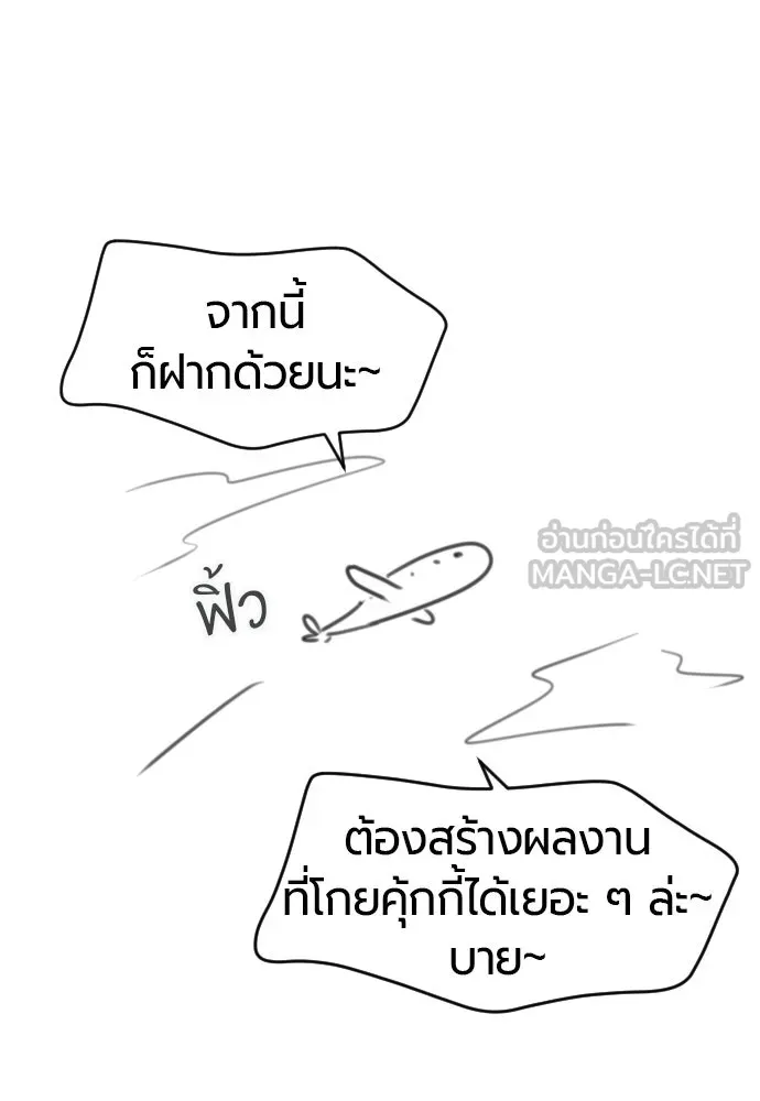 ยอดสถาปนิกผู้พิทักษ์อาณาจักร ตอนที่ รีวิว รูปที่ 63