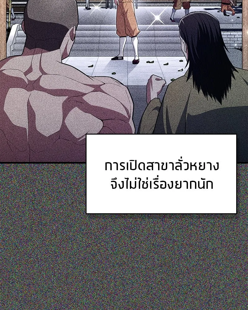 สุดยอดเทรนเนอร์แห่งยุทธภพ ตอนที่ 63 เซียนกระบี่ไท้เก๊กแห่งบู๊ตึ๊ง รูปที่ 49