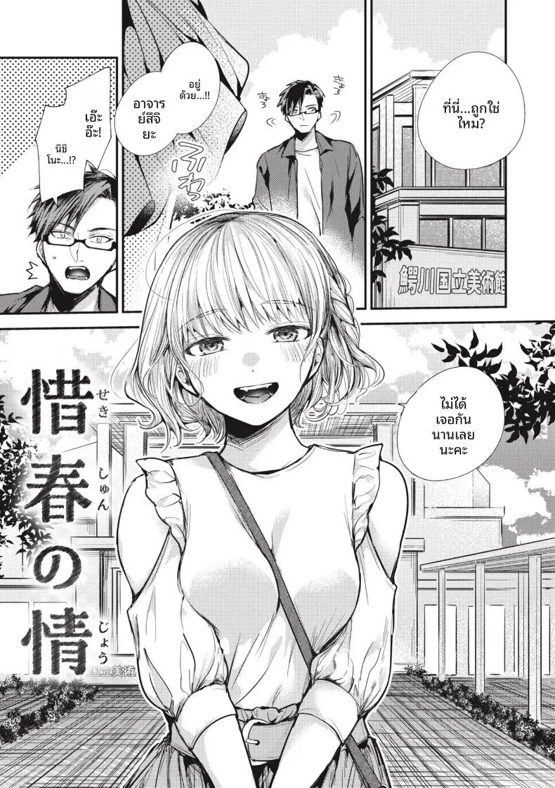 Doujin-Lc- อ่าน โดจิน มังฮวา เกาหลี ญี่ปุ่น จีน แปลไทย ชอบอยู่กับอาจารย์มากกว่า [Senoo Hibiteru] ตอนที่ 1 2 3 4 5 6 7 8 9 10 11 12 13 14 ฟรี ไม่มีโฆษณา อ่าน โดจิน Manhwa เกาหลี ญี่ปุ่น จีน เรามีครบ คัดมาให้เน้นๆ โดจิน 18+ รับประกันความฟินโดย  Doujin Lc