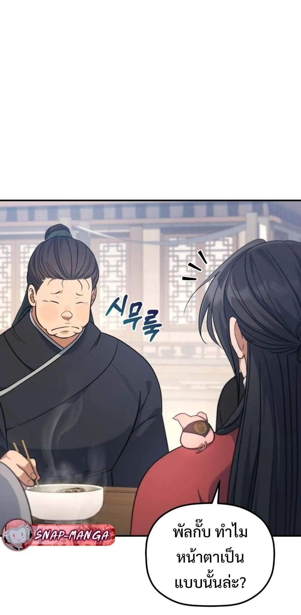The Youngest Son of the Eunhae Sangdan บ_ตรชายคนส_ดท_องแห_งหอการค_าอ_นเฮ ตอนที่ ตอนที่ 30 รูปที่ 60