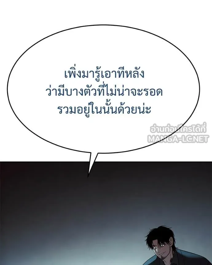 Baek XX ตอนที่ 159 รูปที่ 87