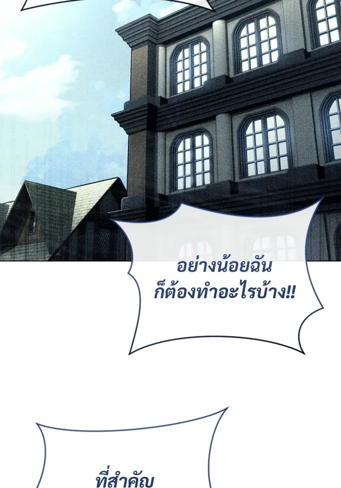 อูเร็ค มาซิโน่ ตอนที่ 53 การลงคะแนน รูปที่ 73