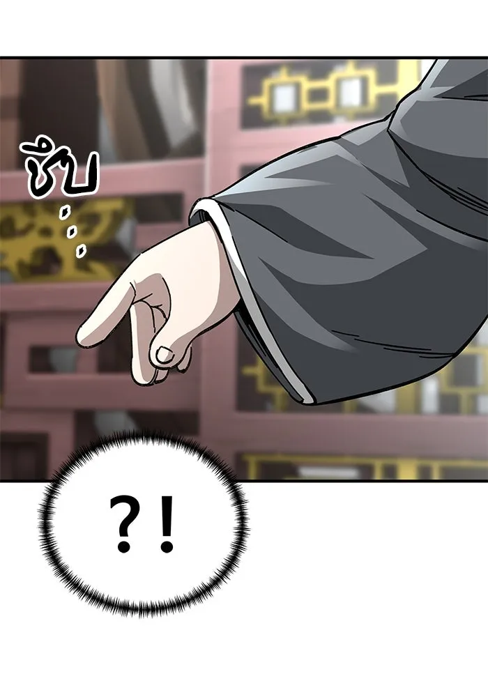 คุณปู่จอมยุทธกับหลานสาวสุดแกร่ง ตอนที่ 54 รูปที่ 100