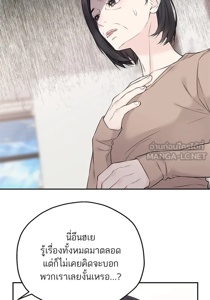 สลับรัก สลับชะตา ตอนที่ 37 รูปที่ 33