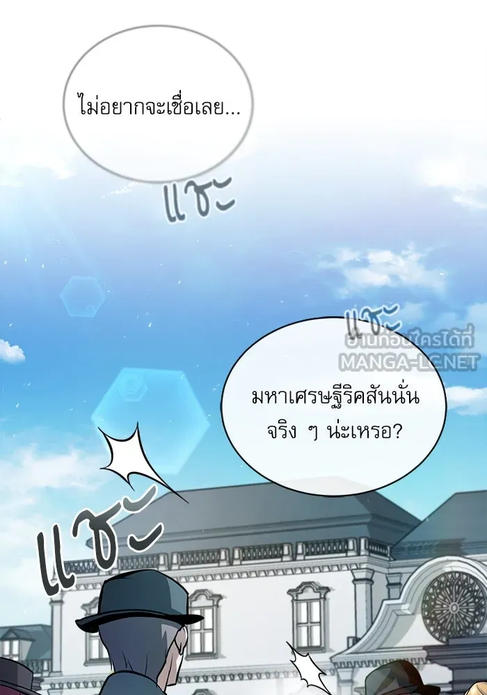 ศาสตราจารย์จำเป็นแห่งอะคาเดมี ตอนที่ 20 รูปที่ 45