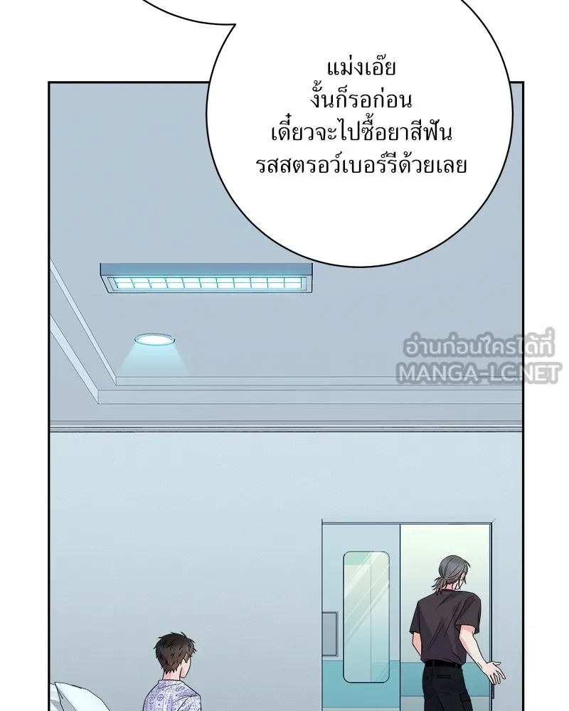 แด่ความเกลียดชัง ตอนที่ 33 รูปที่ 90