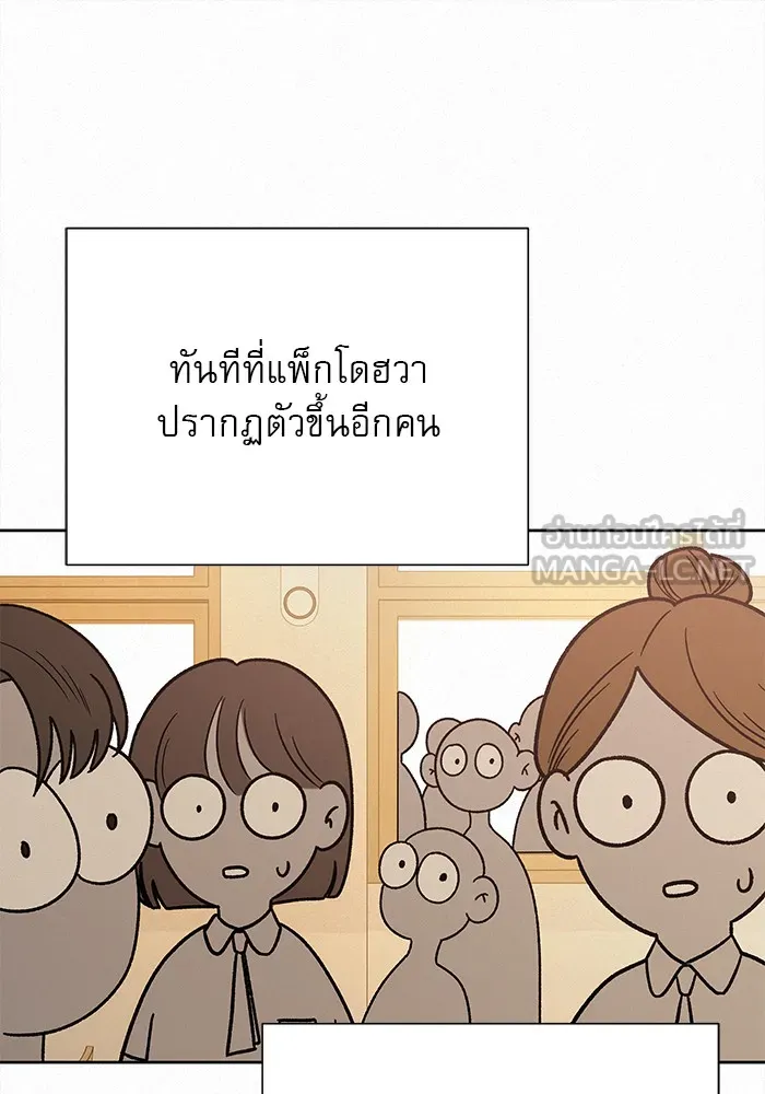 ปฏิบัติการรักวุ่นหัวใจ ตอนที่ 67 รูปที่ 51