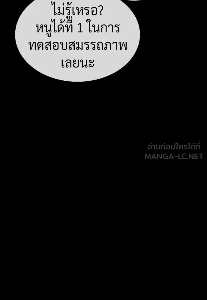 นักฆ่าย้อนวัย ตอนที่ 116 รูปที่ 201