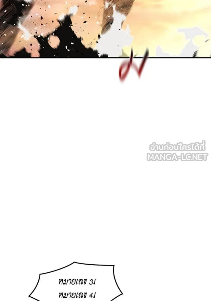 แยกร่าง ล่าอัตโนมัติ ตอนที่ 171 รูปที่ 28